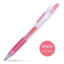 LJU-10EF-CP珊瑚粉