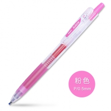 LJU-10EF-P粉色