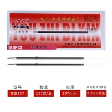 0.7mm红色