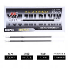 0.7mm黑色