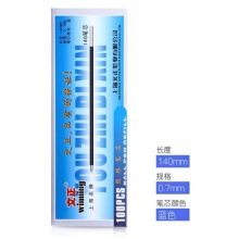 0.7mm蓝色