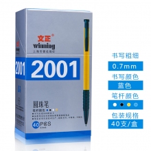 0.7mm蓝色(纸盒装)