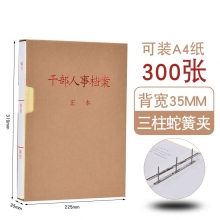 背宽3.5厘米-三柱蛇簧夹