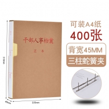 背宽4.5厘米-三柱蛇簧夹