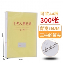 背宽3.5厘米-三柱蛇簧夹