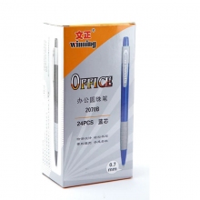0.7mm蓝色 24支/盒