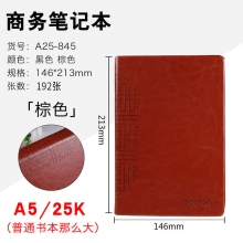 A5/25K A25-845棕色