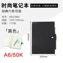 A6/50K A50-862黑色