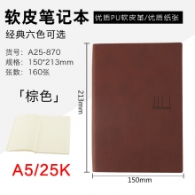 A5/25K A25-870棕色
