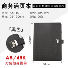 A6/48K A48-878黑色