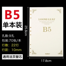 9孔B5 16k(258*178毫米)