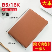 B5/16K A16-886棕色