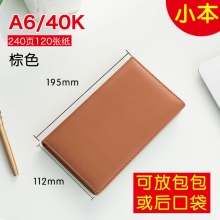A6/48K A48-886棕色