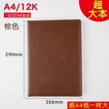 A4/12K A12-885棕色