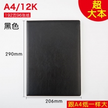 A4/12K A12-885黑色