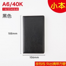 A6/48K A48-885黑色