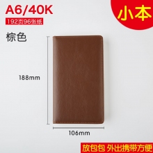 A6/48K A48-885棕色