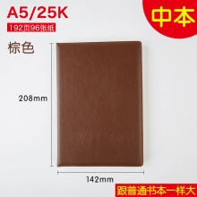 A5/25K A25-885棕色