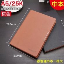 A5/25K-841棕色