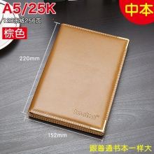 A5/25K A25-358(128张)棕