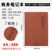 A5/25K A25-843棕色 