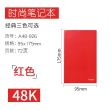 A6/48K A48-926红