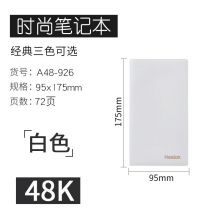A6/48K A48-926白