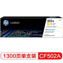 CF502A黄色