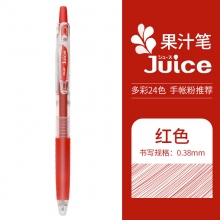 LJU-10UF-R红色
