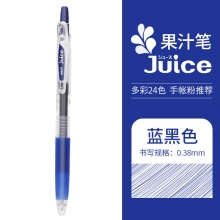 LJU-10UF-BB蓝黑