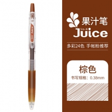 LJU-10UF-BN棕色