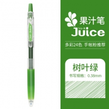 LJU-10UF-LG树叶绿