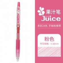 LJU-10UF-P粉色