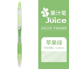 LJU-10UF-AG苹果绿