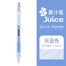 LJU-10UF-SB天蓝