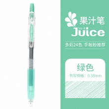 LJU-10UF-G绿色