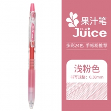 LJU-10UF-BP浅粉