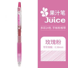 LJU-10UF-RP玫瑰粉