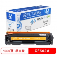 CF502A黄色