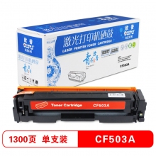 CF503A品红色