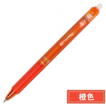 橙色
