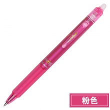 粉色