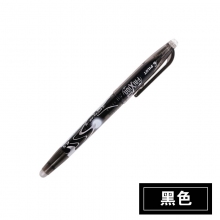 LFB-20EF-B黑色