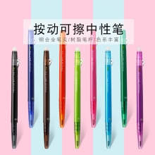 日本百乐(PILOT)LFBS-18UF 0.38mm原装进口摩磨擦笔3-5年级小学生用按动可擦中性...