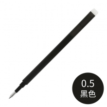 BLS-FR5-B 0.5mm黑色