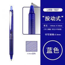 0.5mm LVKN-15EF蓝色