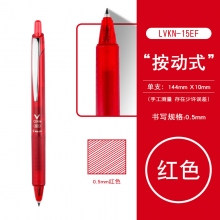 0.5mm LVKN-15EF红色