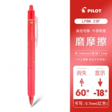红色