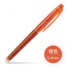 橙色