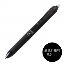 LKFBS-60EF-B 0.5mm黑色